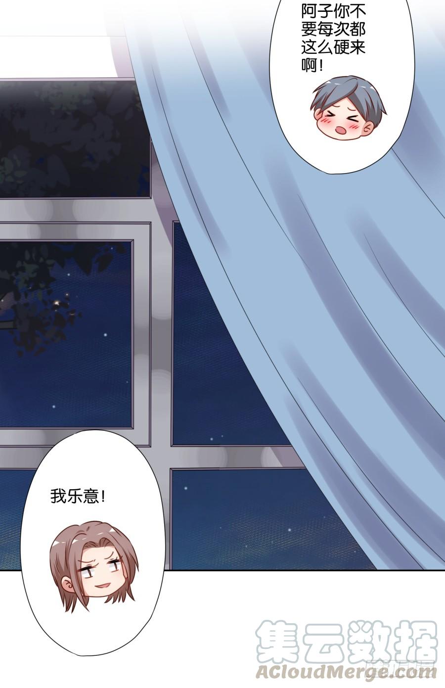《风骚老爸》少废话，跟我去见家长吧！ 第22页