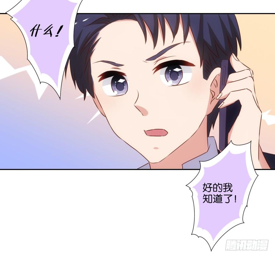 《风骚老爸》少废话，跟我去见家长吧！ 第26页