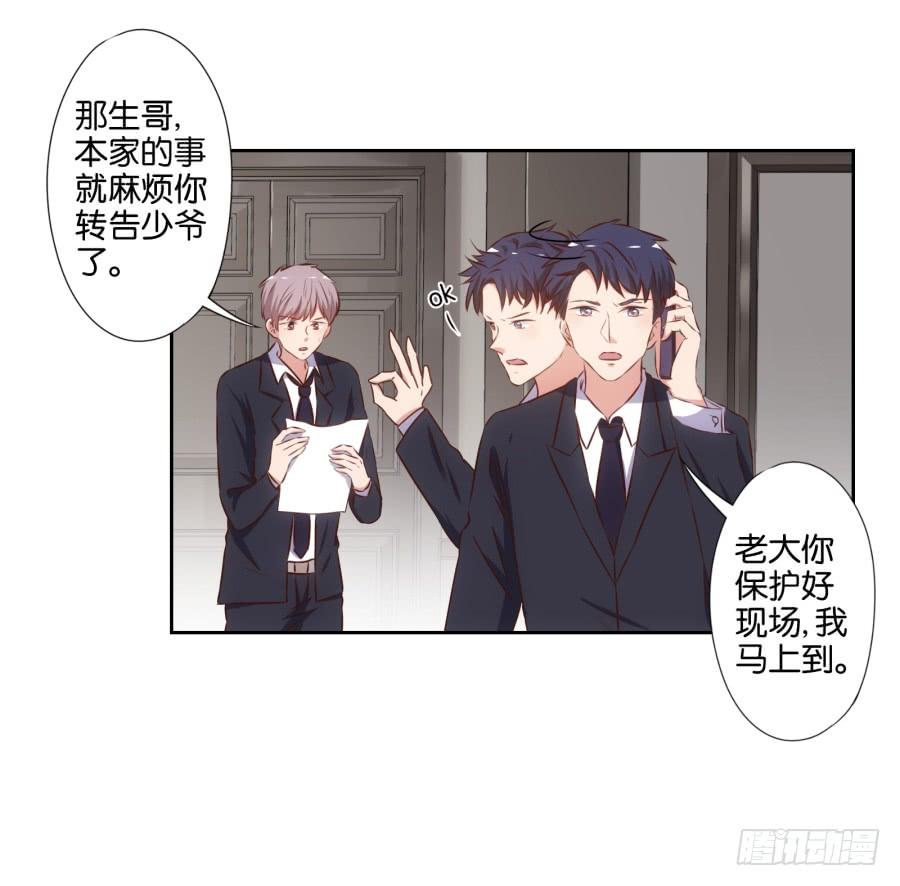《风骚老爸》少废话，跟我去见家长吧！ 第27页
