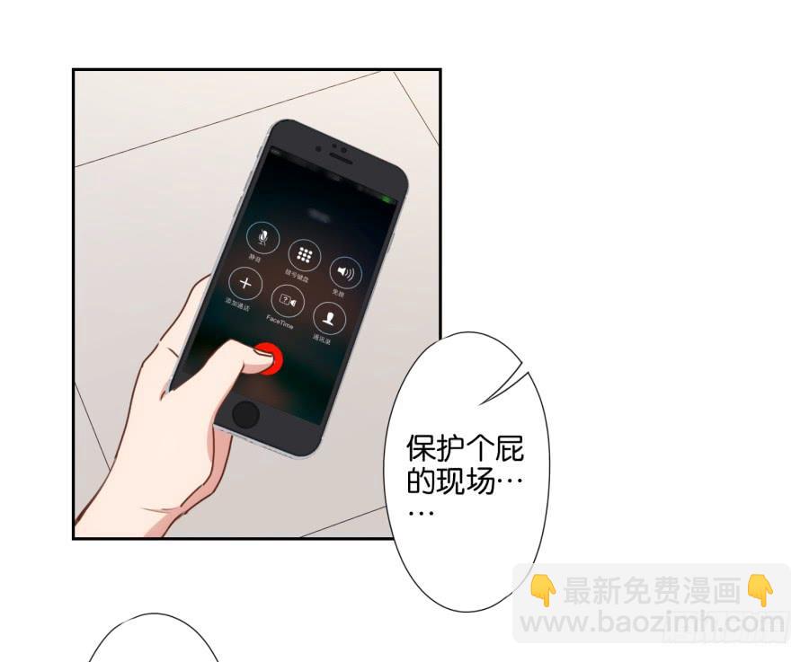 《风骚老爸》少废话，跟我去见家长吧！ 第28页