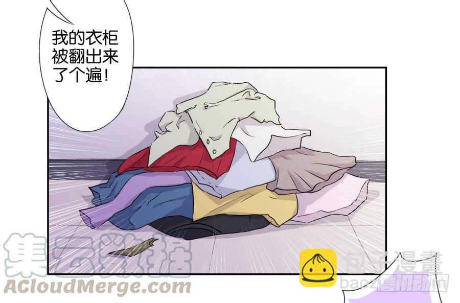 《风骚老爸》少废话，跟我去见家长吧！ 第29页