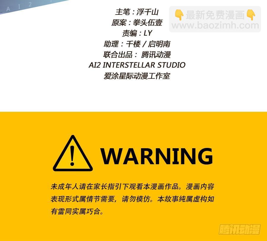 《风骚老爸》少废话，跟我去见家长吧！ 第2页