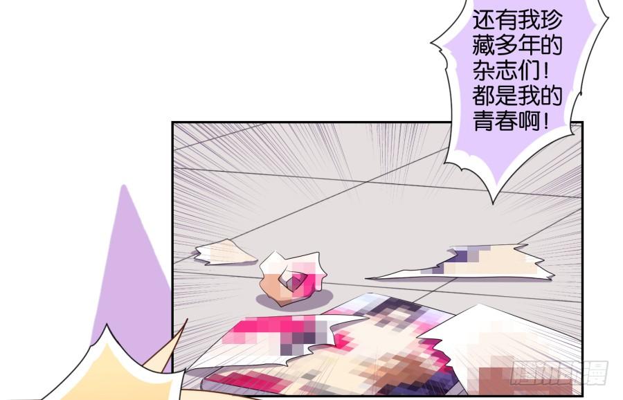 《风骚老爸》少废话，跟我去见家长吧！ 第30页