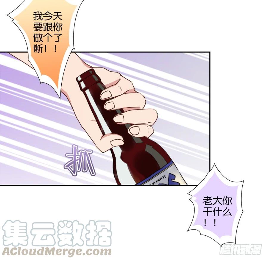 《风骚老爸》少废话，跟我去见家长吧！ 第36页