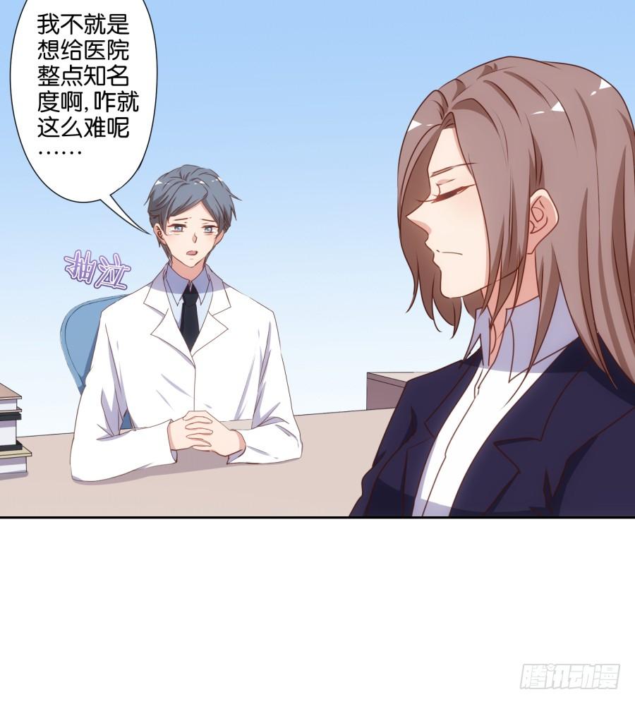 《风骚老爸》少废话，跟我去见家长吧！ 第9页