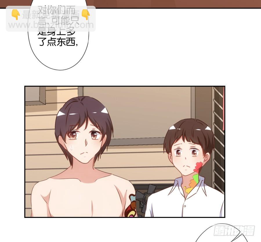 《风骚老爸》你……是我最后的希望了 第11页
