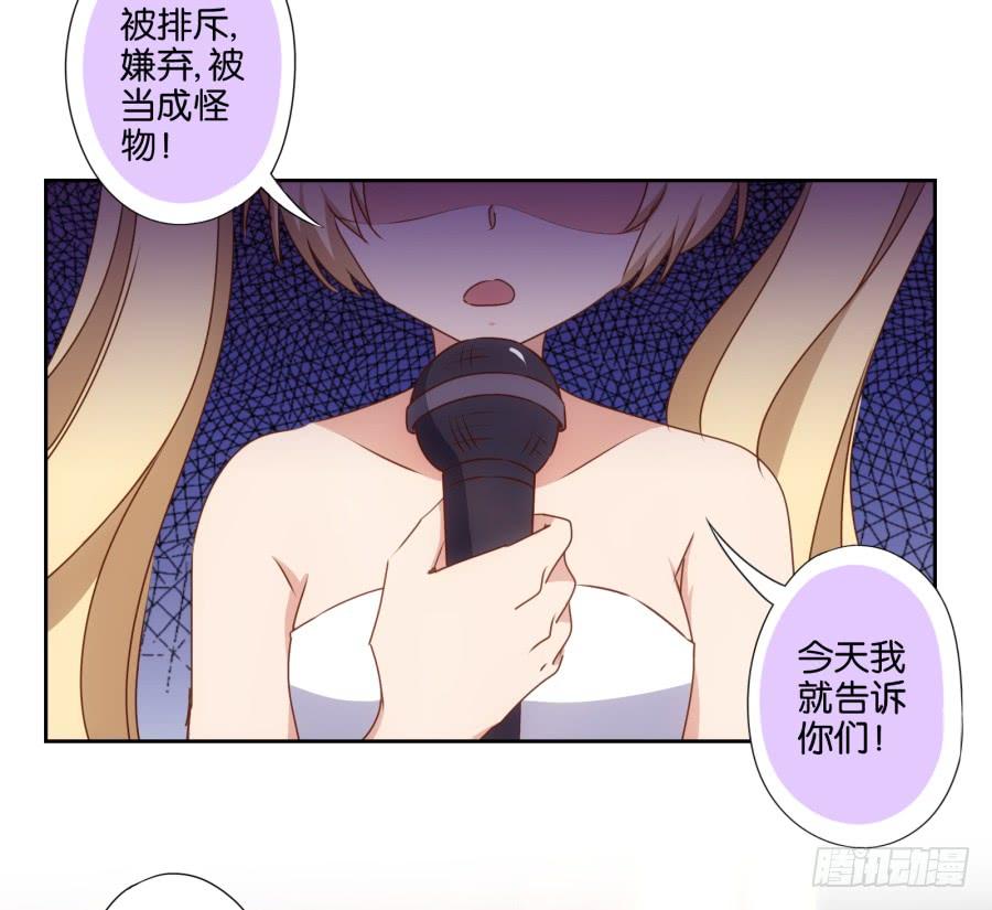 《风骚老爸》你……是我最后的希望了 第13页