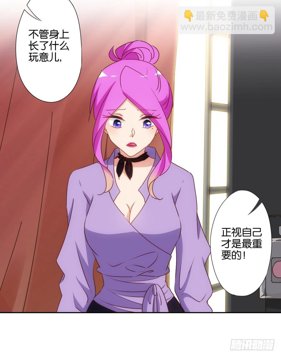 《风骚老爸》你……是我最后的希望了 第14页