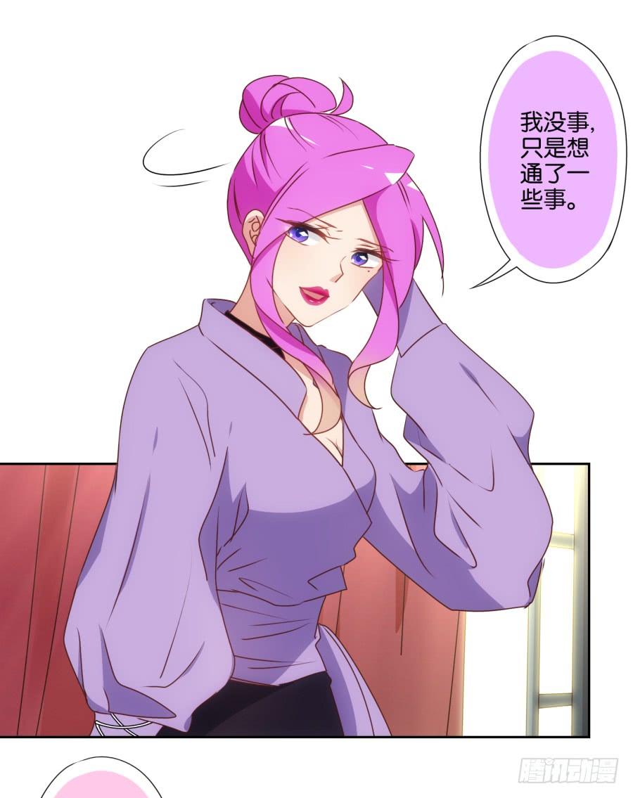 《风骚老爸》你……是我最后的希望了 第18页