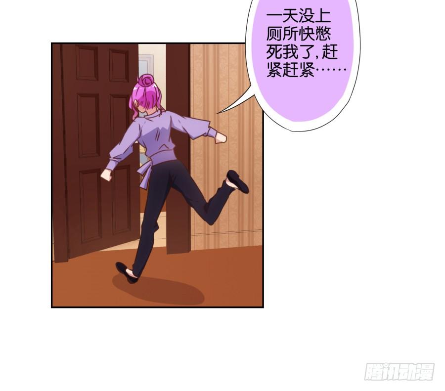 《风骚老爸》你……是我最后的希望了 第25页