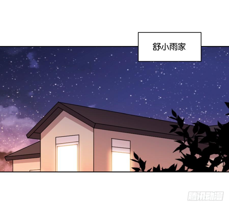 《风骚老爸》你……是我最后的希望了 第33页