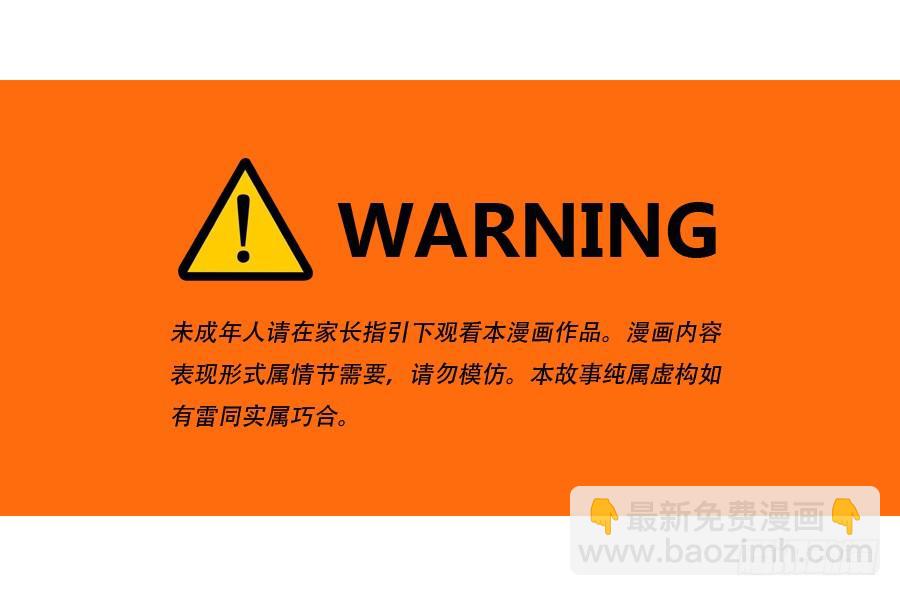 《风骚老爸》你……是我最后的希望了 第3页