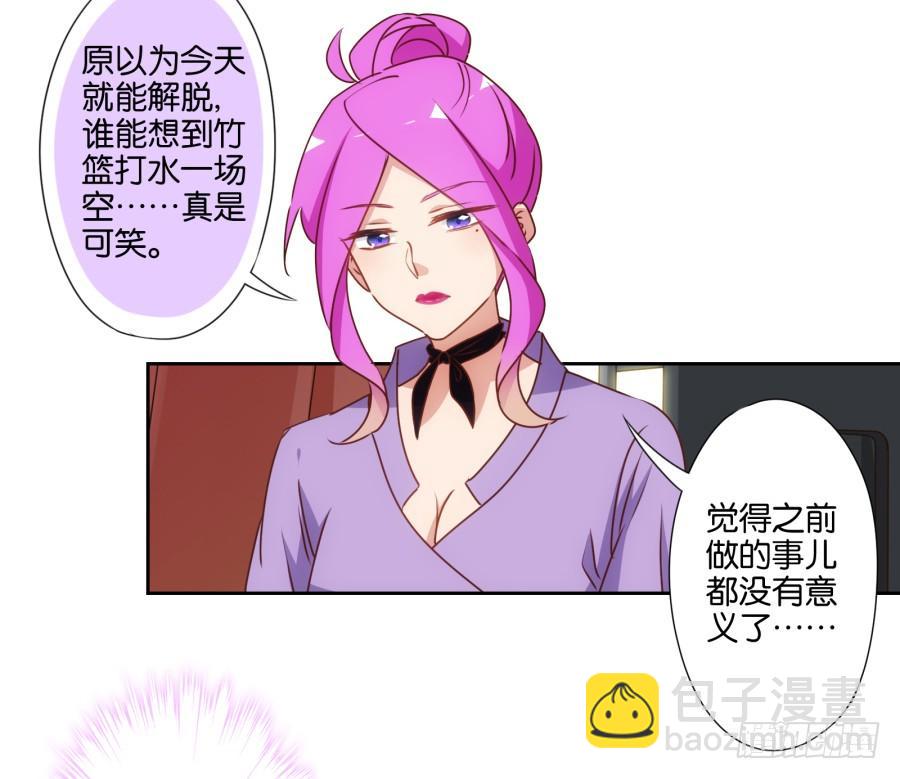 《风骚老爸》你……是我最后的希望了 第7页