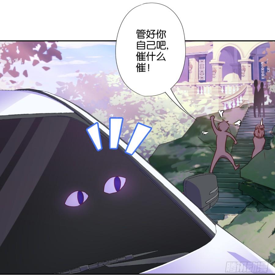 《风骚老爸》你说什么呢！我们关系可好了 第18页