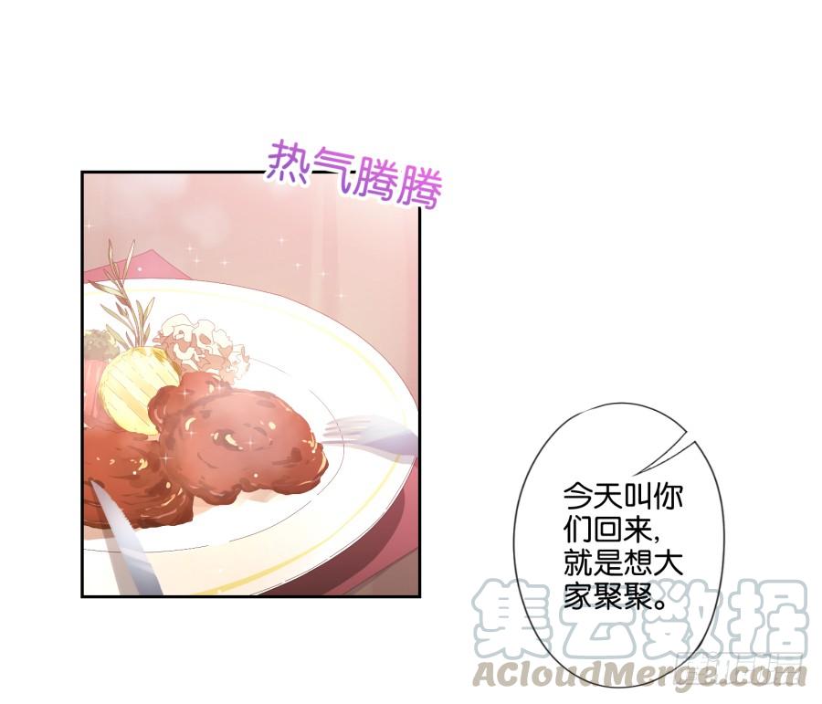 《风骚老爸》你说什么呢！我们关系可好了 第22页