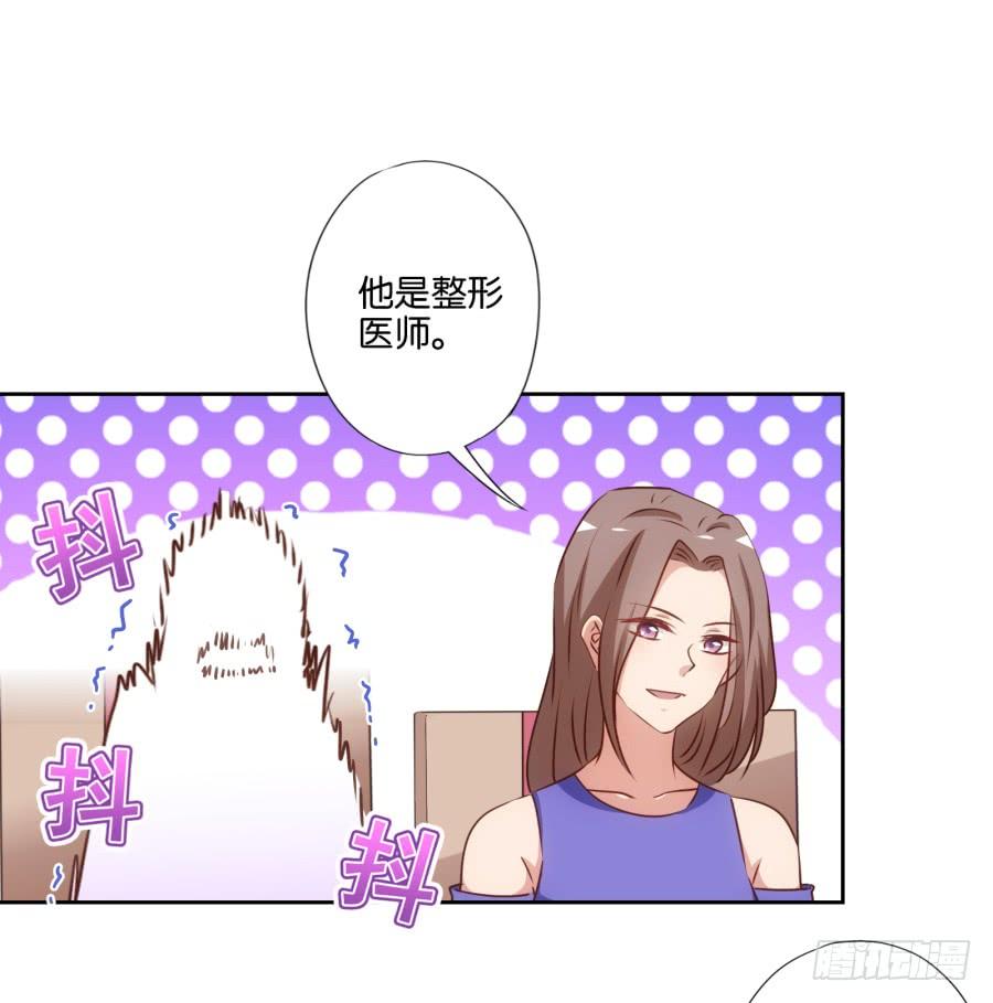 《风骚老爸》你说什么呢！我们关系可好了 第37页