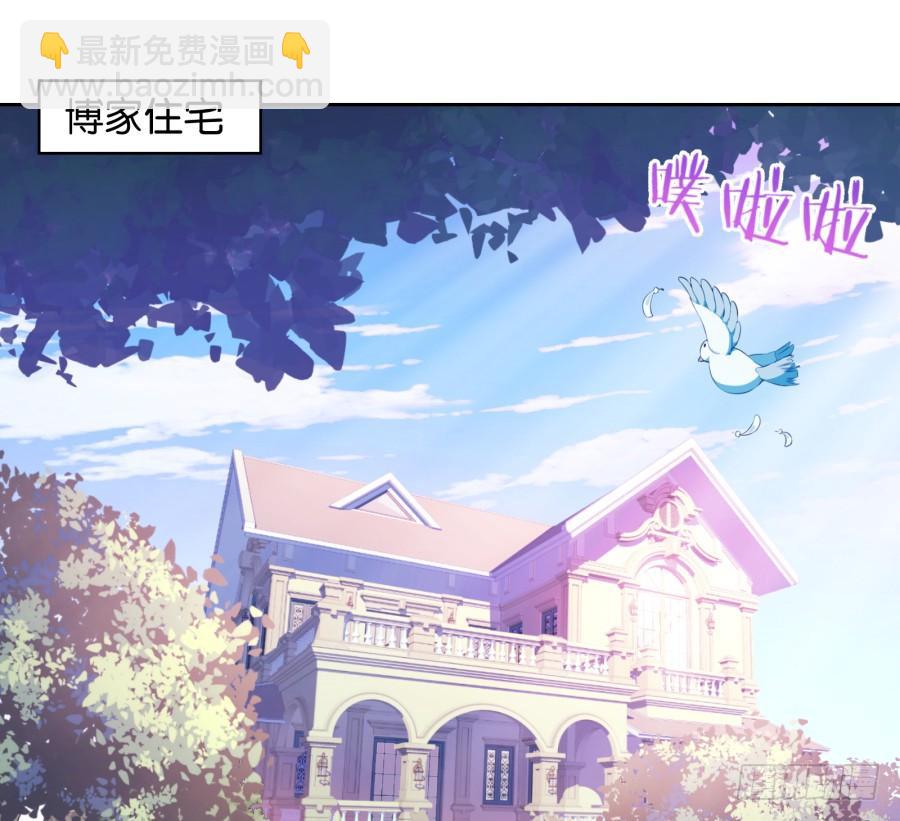 《风骚老爸》你说什么呢！我们关系可好了 第3页