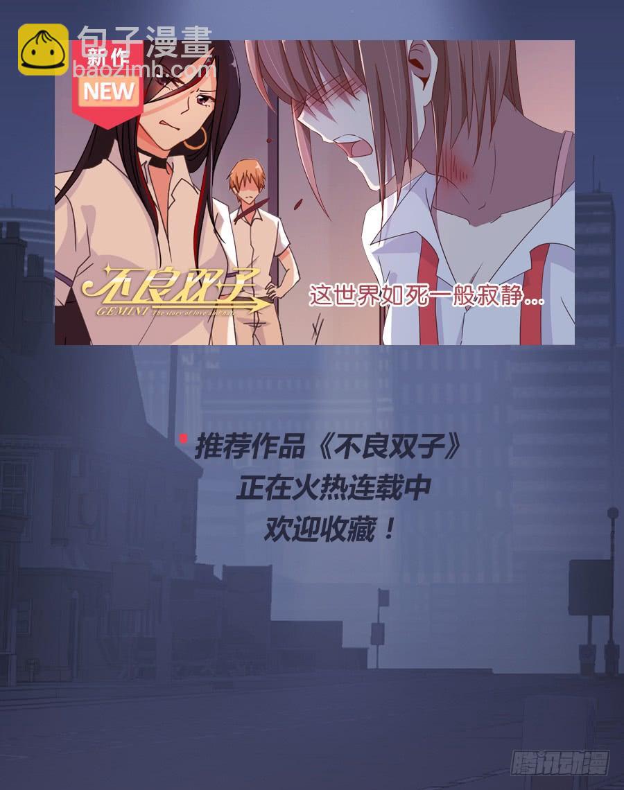 《风骚老爸》你说什么呢！我们关系可好了 第46页