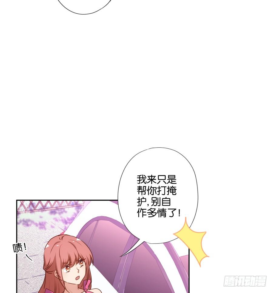 《风骚老爸》你说什么呢！我们关系可好了 第7页