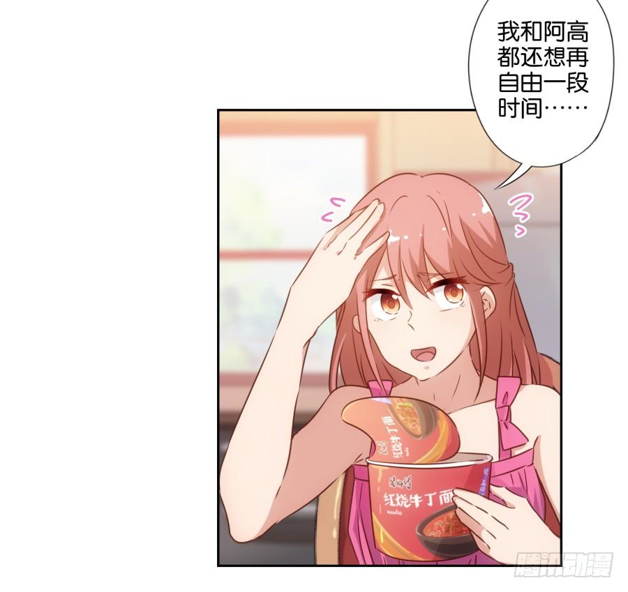 《风骚老爸》呜呜呜！我宁愿和泡面过一辈子！ 第12页