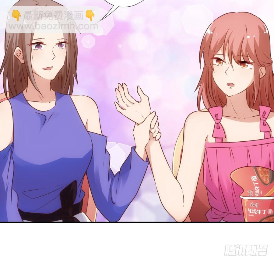 《风骚老爸》呜呜呜！我宁愿和泡面过一辈子！ 第14页