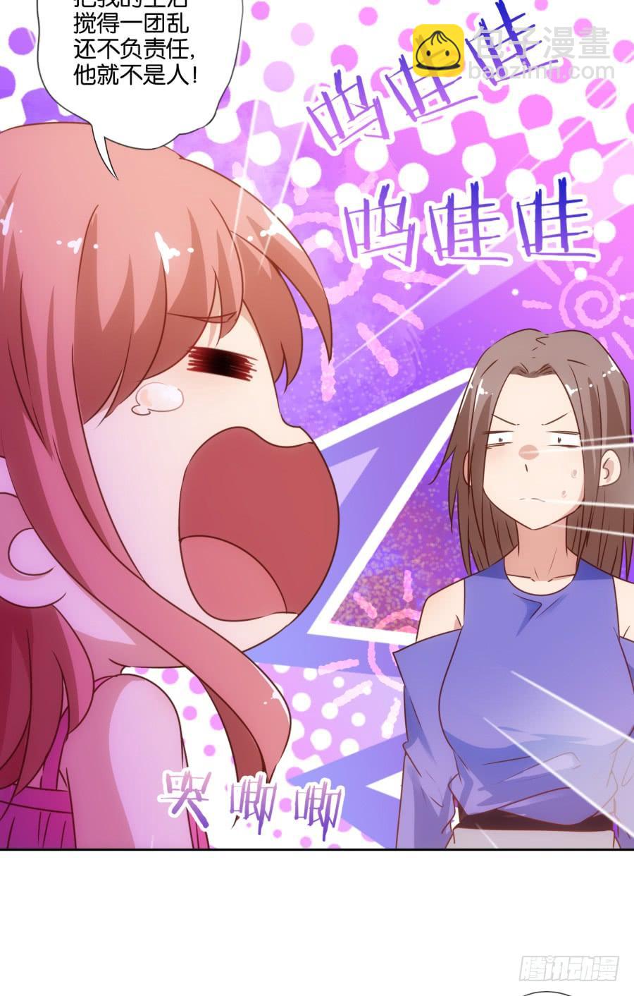《风骚老爸》呜呜呜！我宁愿和泡面过一辈子！ 第16页