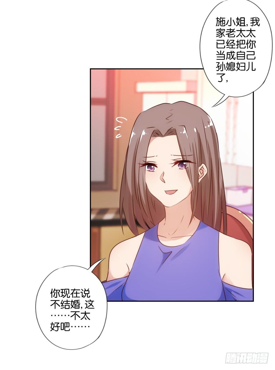 《风骚老爸》呜呜呜！我宁愿和泡面过一辈子！ 第17页