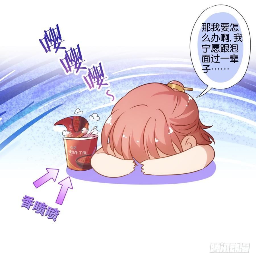 《风骚老爸》呜呜呜！我宁愿和泡面过一辈子！ 第18页