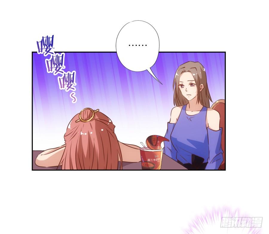 《风骚老爸》呜呜呜！我宁愿和泡面过一辈子！ 第19页