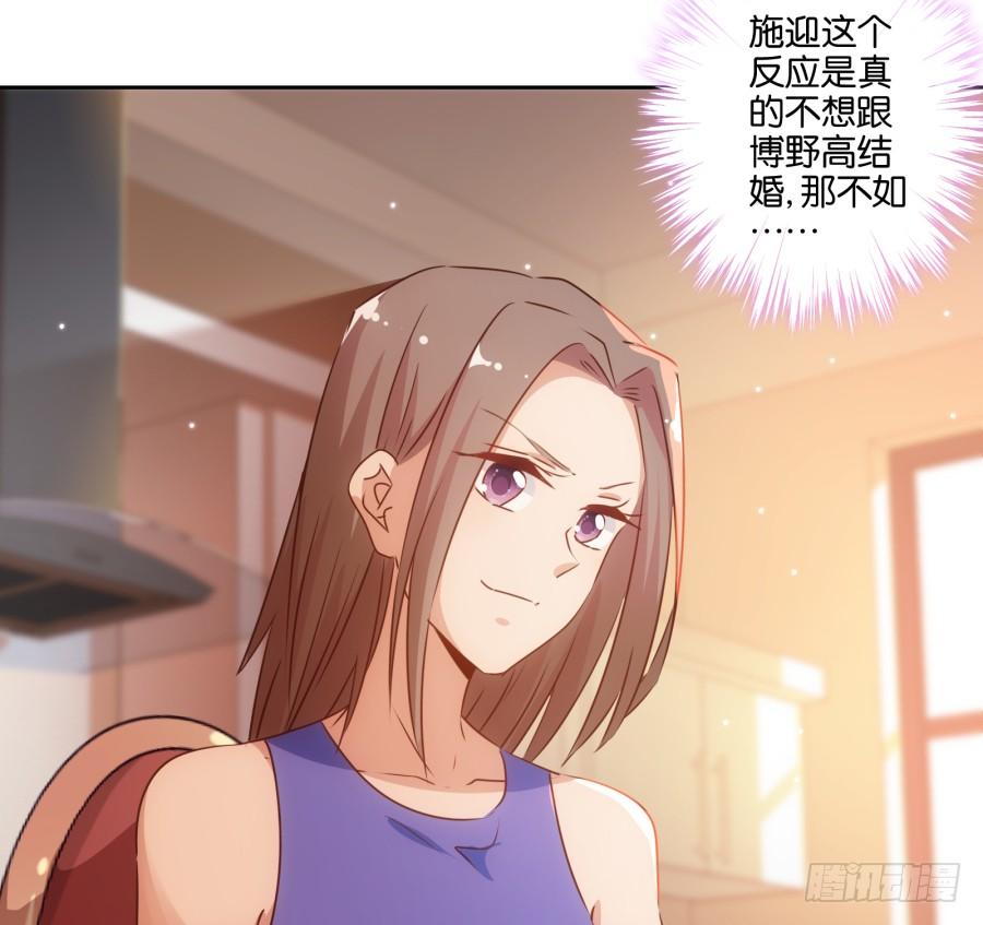 《风骚老爸》呜呜呜！我宁愿和泡面过一辈子！ 第20页