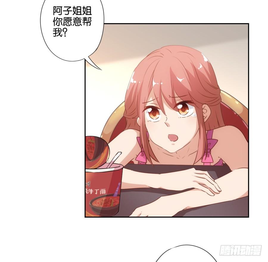 《风骚老爸》呜呜呜！我宁愿和泡面过一辈子！ 第23页