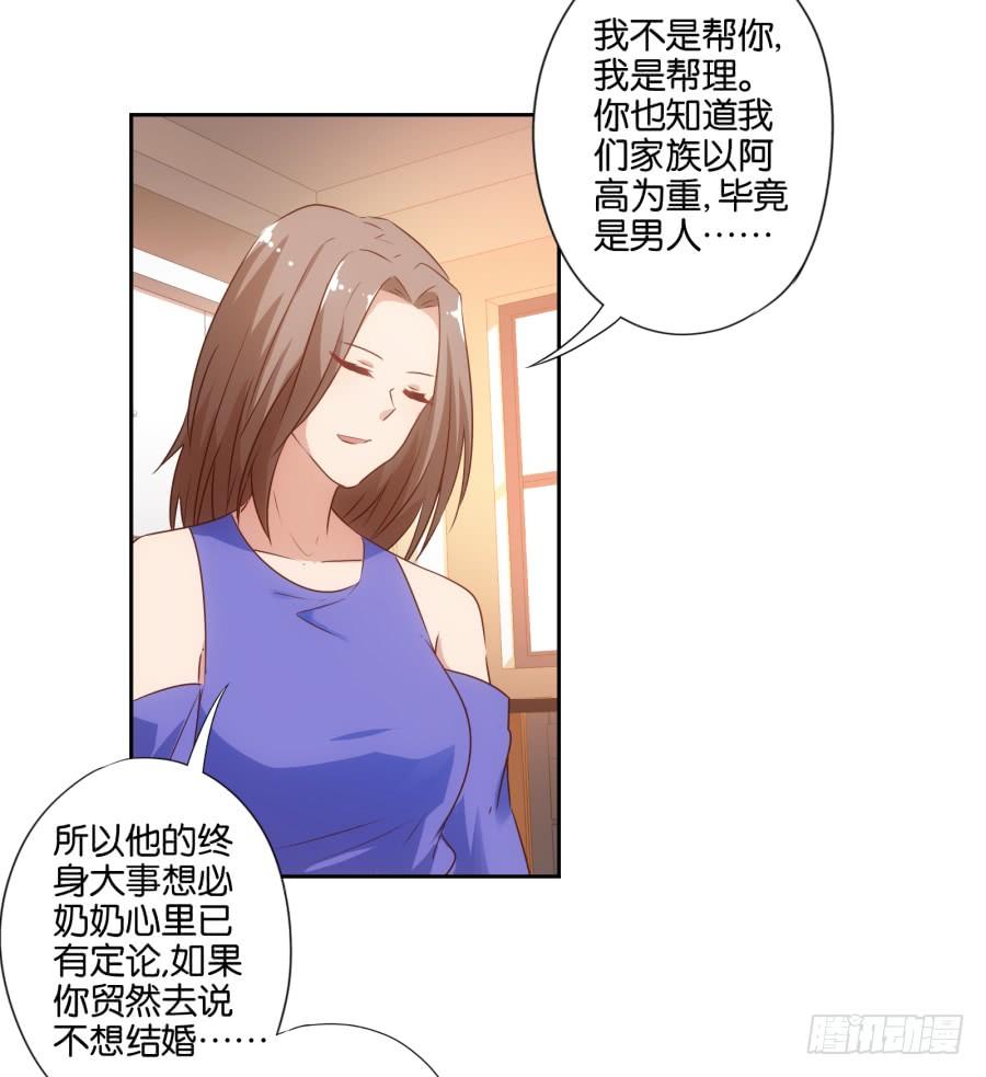 《风骚老爸》呜呜呜！我宁愿和泡面过一辈子！ 第24页