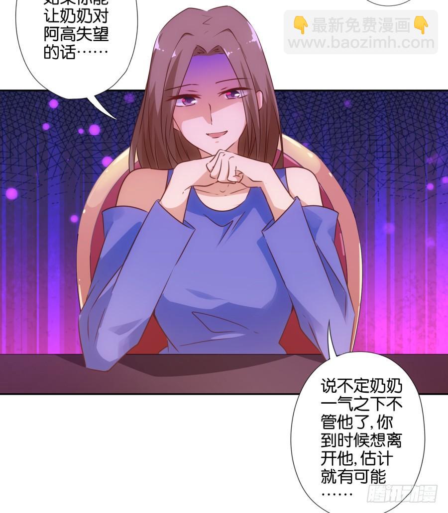 《风骚老爸》呜呜呜！我宁愿和泡面过一辈子！ 第26页