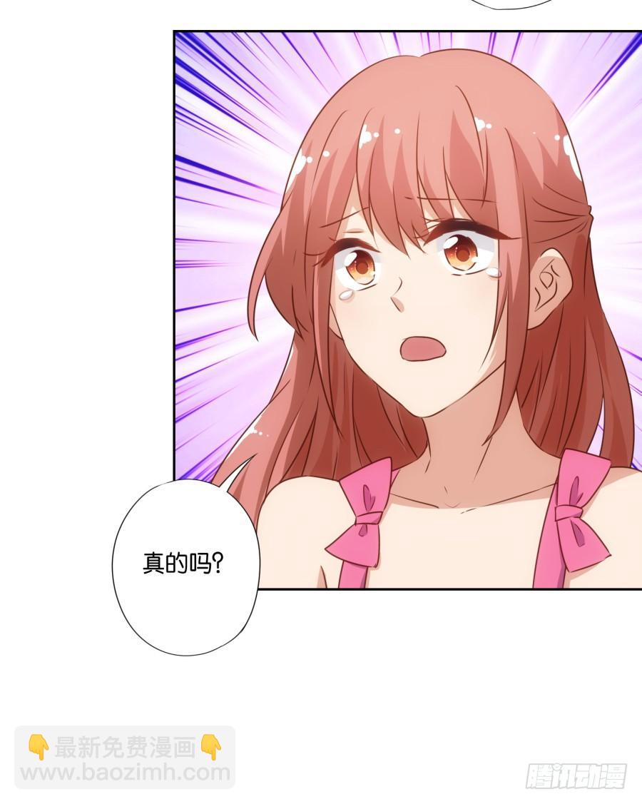 《风骚老爸》呜呜呜！我宁愿和泡面过一辈子！ 第27页