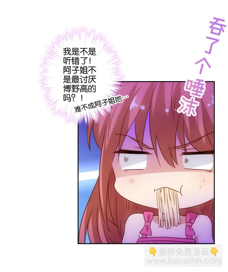《风骚老爸》呜呜呜！我宁愿和泡面过一辈子！ 第3页