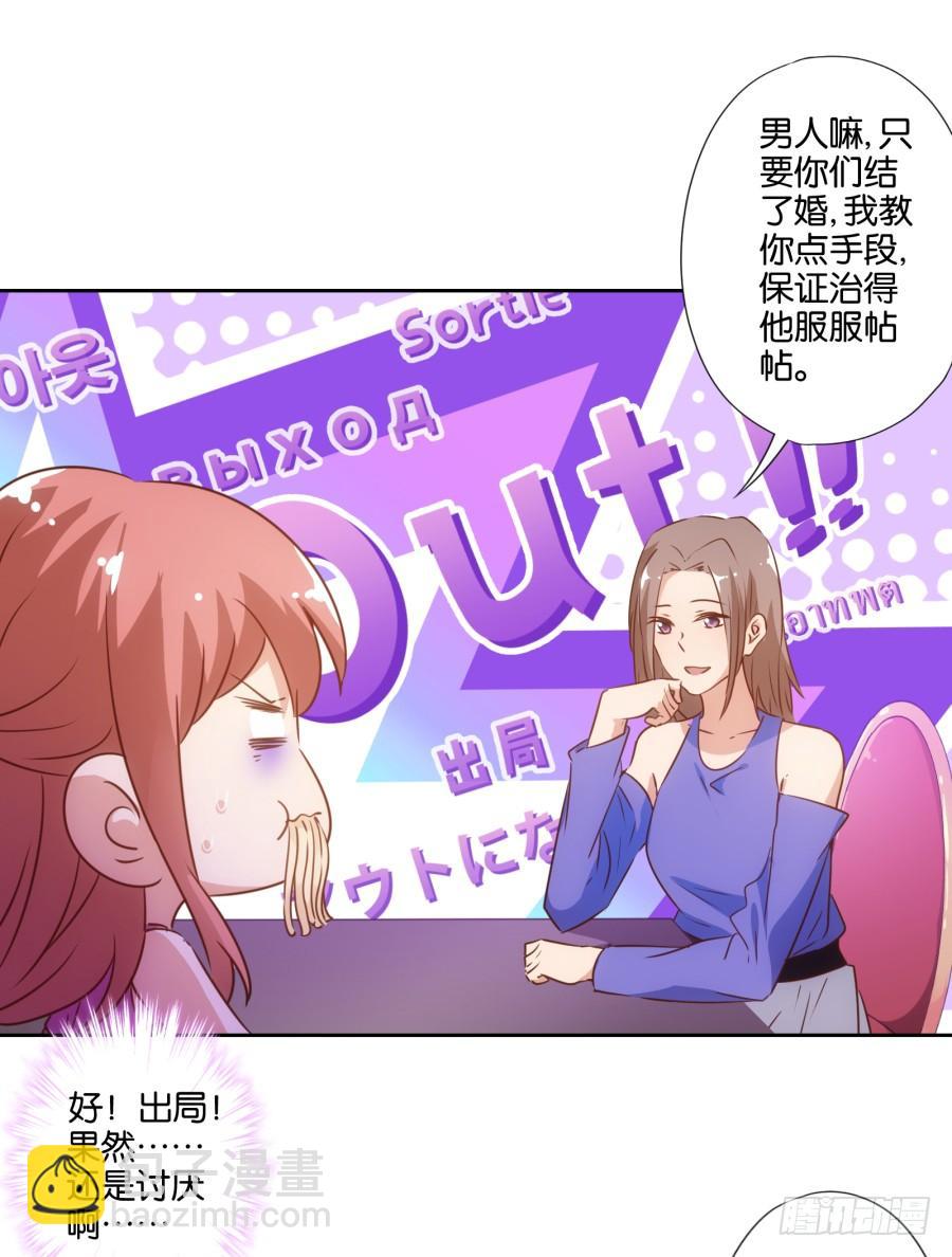 《风骚老爸》呜呜呜！我宁愿和泡面过一辈子！ 第4页