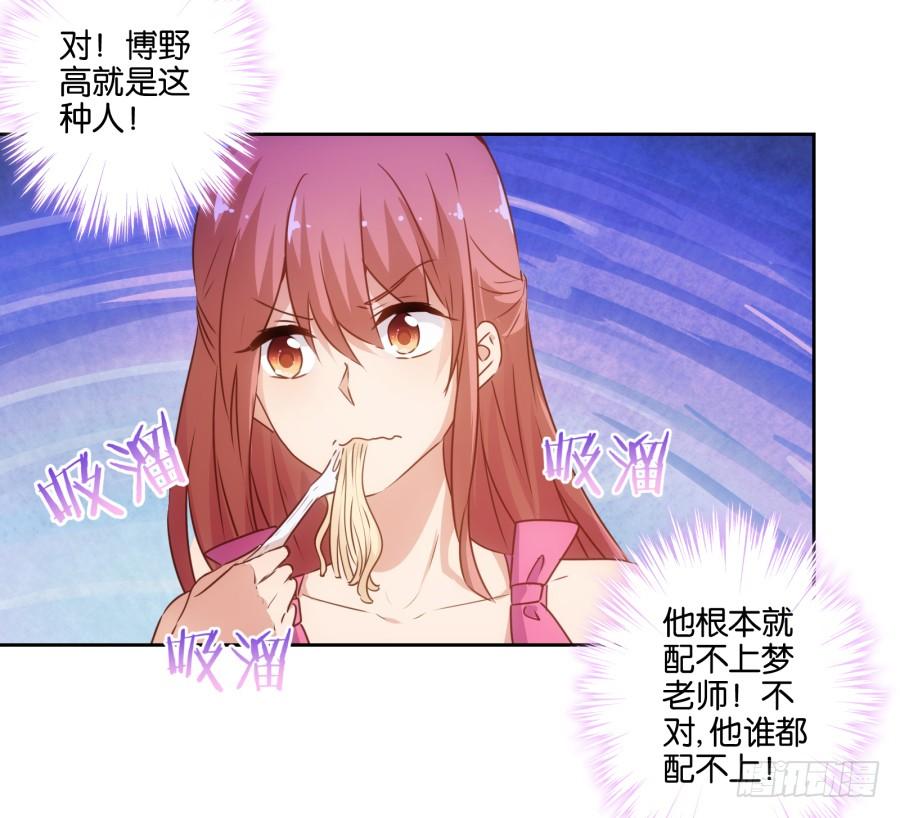 《风骚老爸》呜呜呜！我宁愿和泡面过一辈子！ 第6页