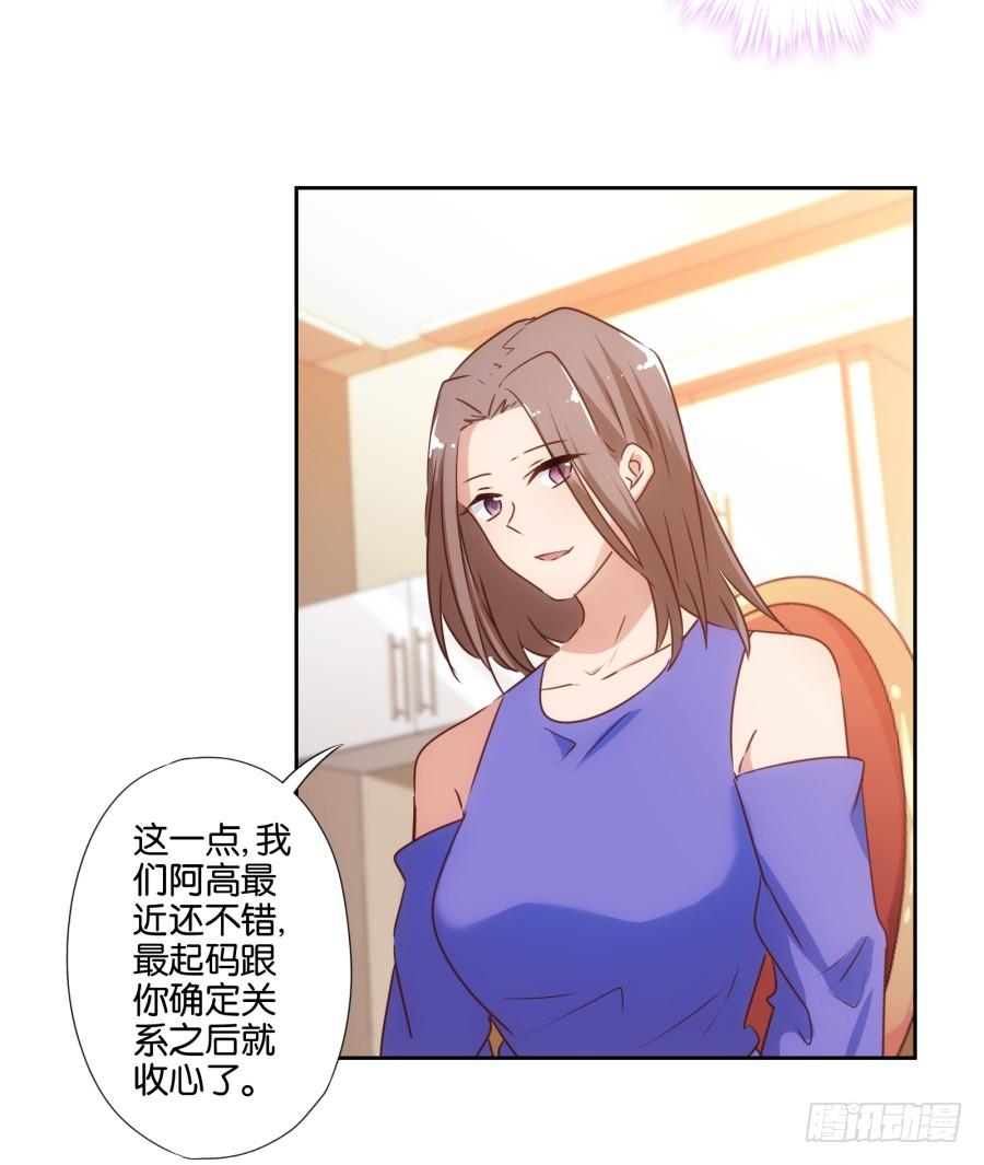 《风骚老爸》呜呜呜！我宁愿和泡面过一辈子！ 第7页