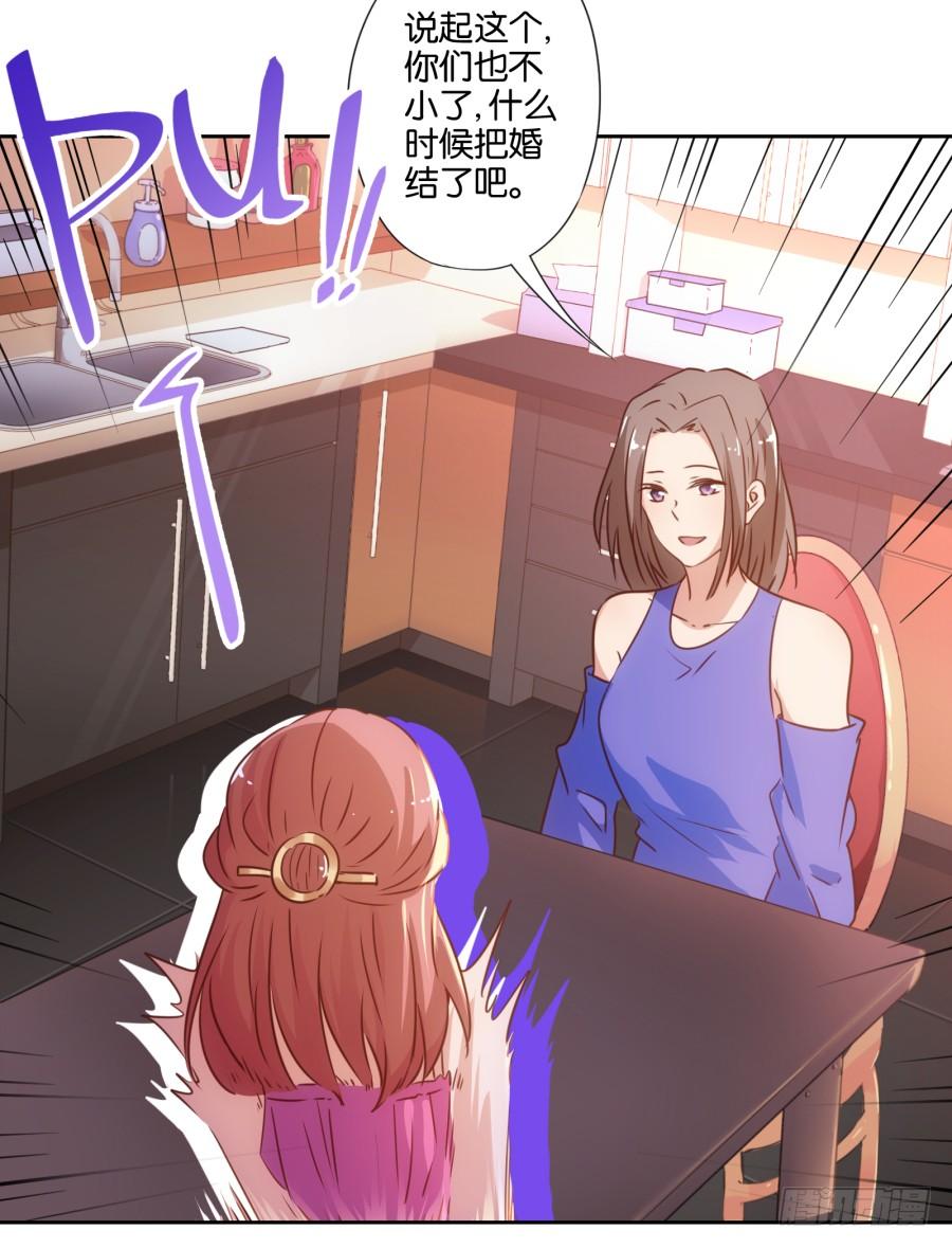 《风骚老爸》呜呜呜！我宁愿和泡面过一辈子！ 第9页