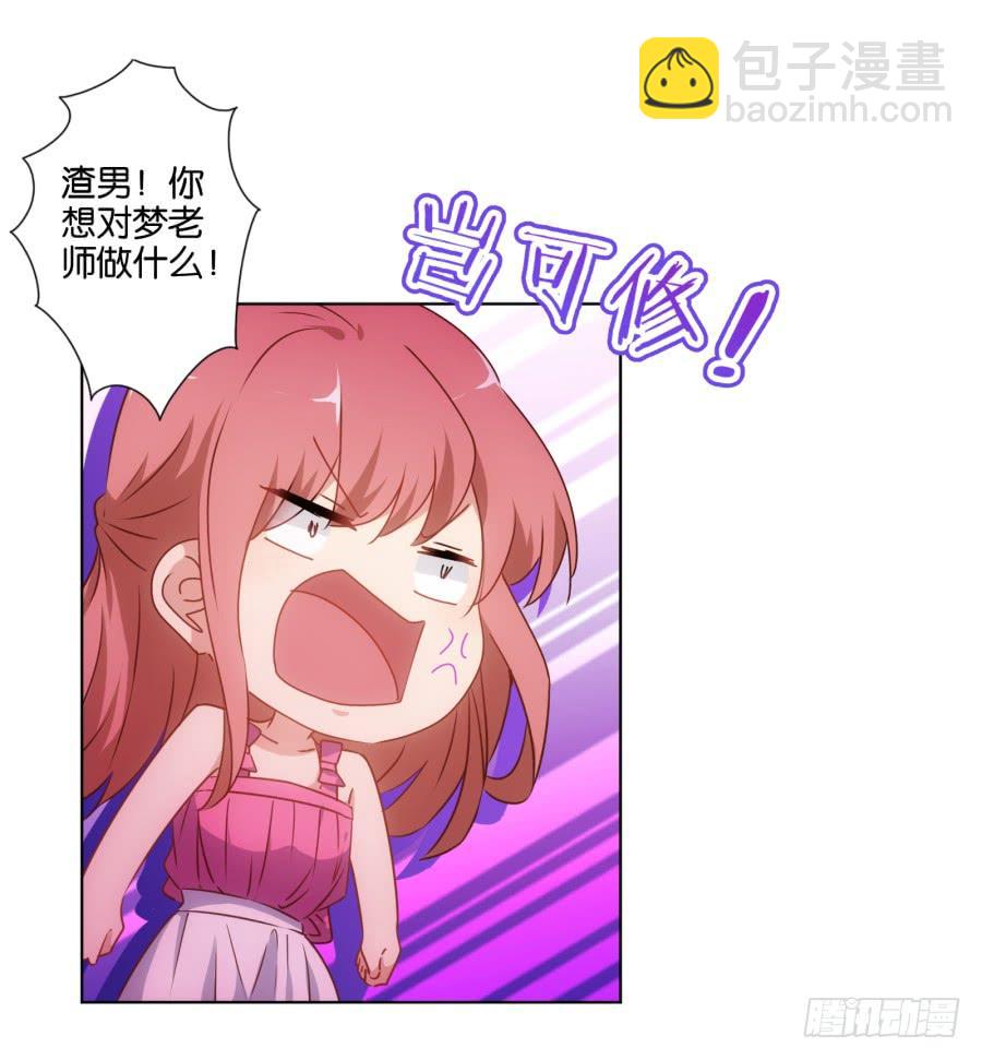 《风骚老爸》救人呐！有人溺水啦！ 第10页