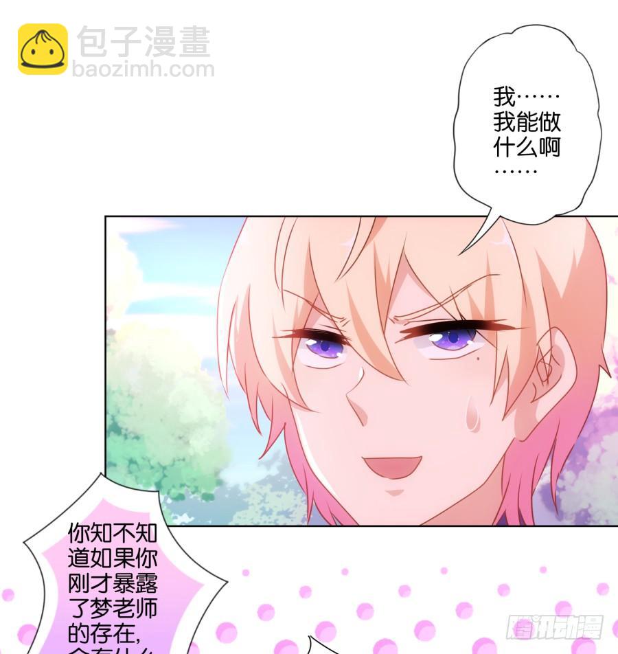 《风骚老爸》救人呐！有人溺水啦！ 第11页
