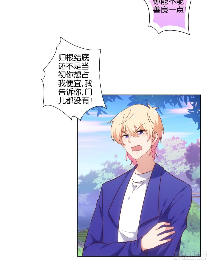 《风骚老爸》救人呐！有人溺水啦！ 第13页