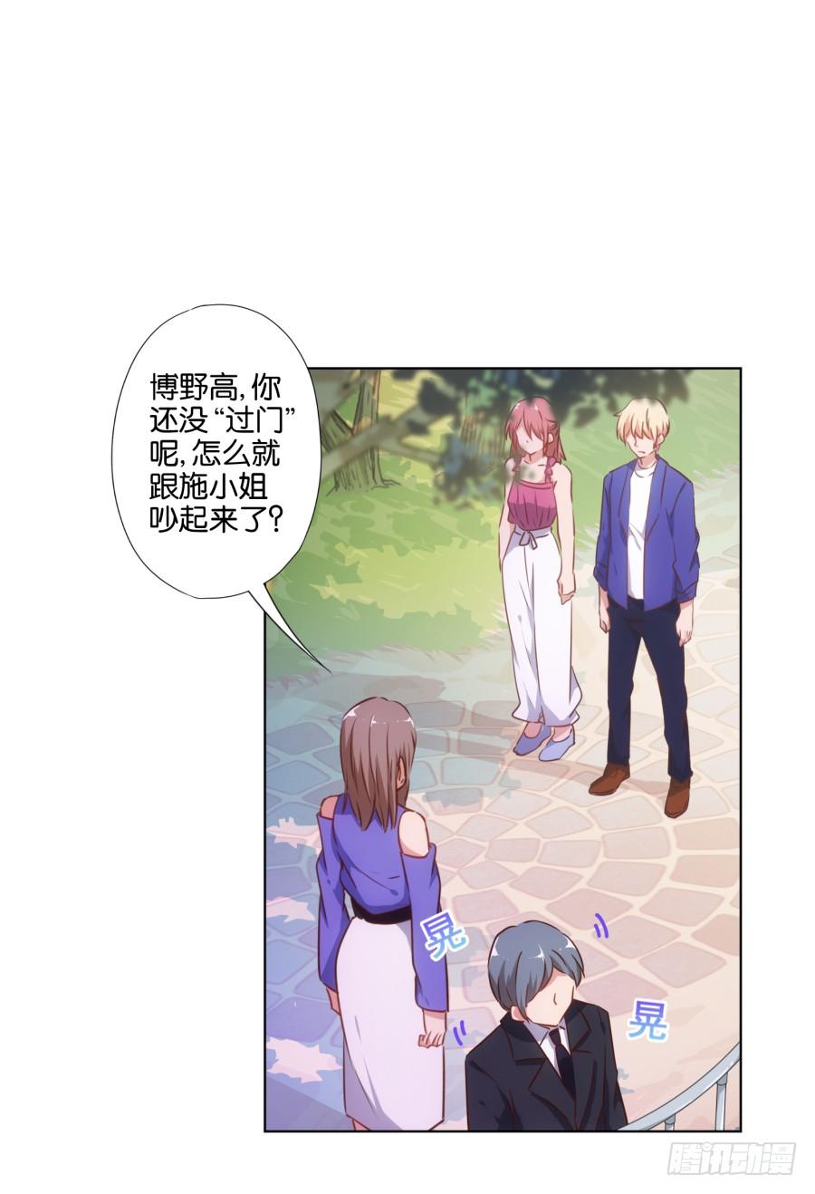 《风骚老爸》救人呐！有人溺水啦！ 第21页