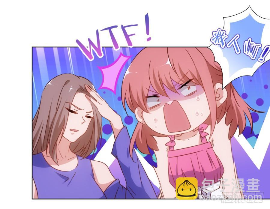 《风骚老爸》救人呐！有人溺水啦！ 第24页