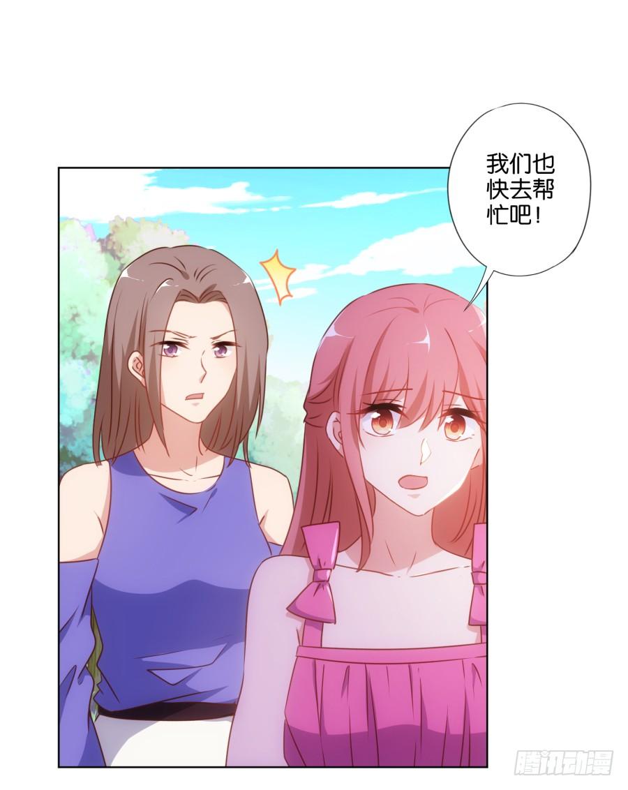 《风骚老爸》救人呐！有人溺水啦！ 第26页