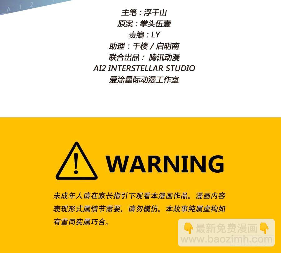 《风骚老爸》救人呐！有人溺水啦！ 第2页