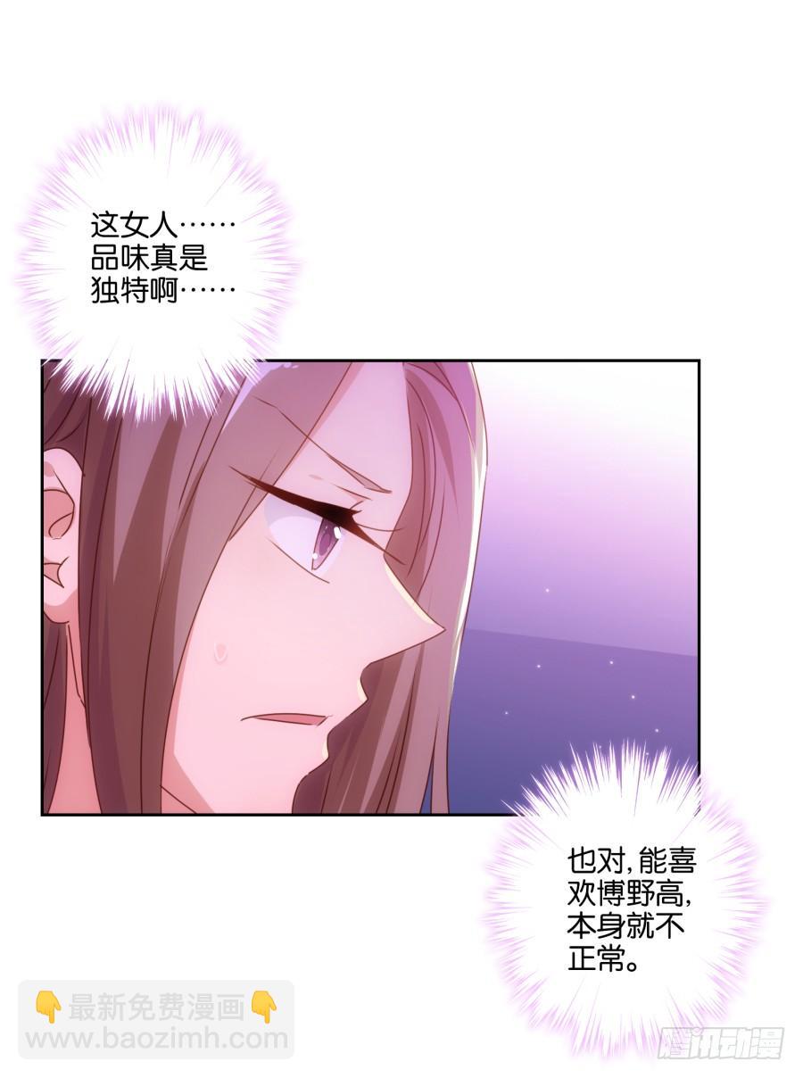 《风骚老爸》救人呐！有人溺水啦！ 第34页