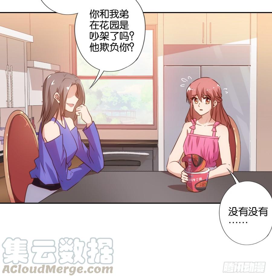 《风骚老爸》救人呐！有人溺水啦！ 第36页