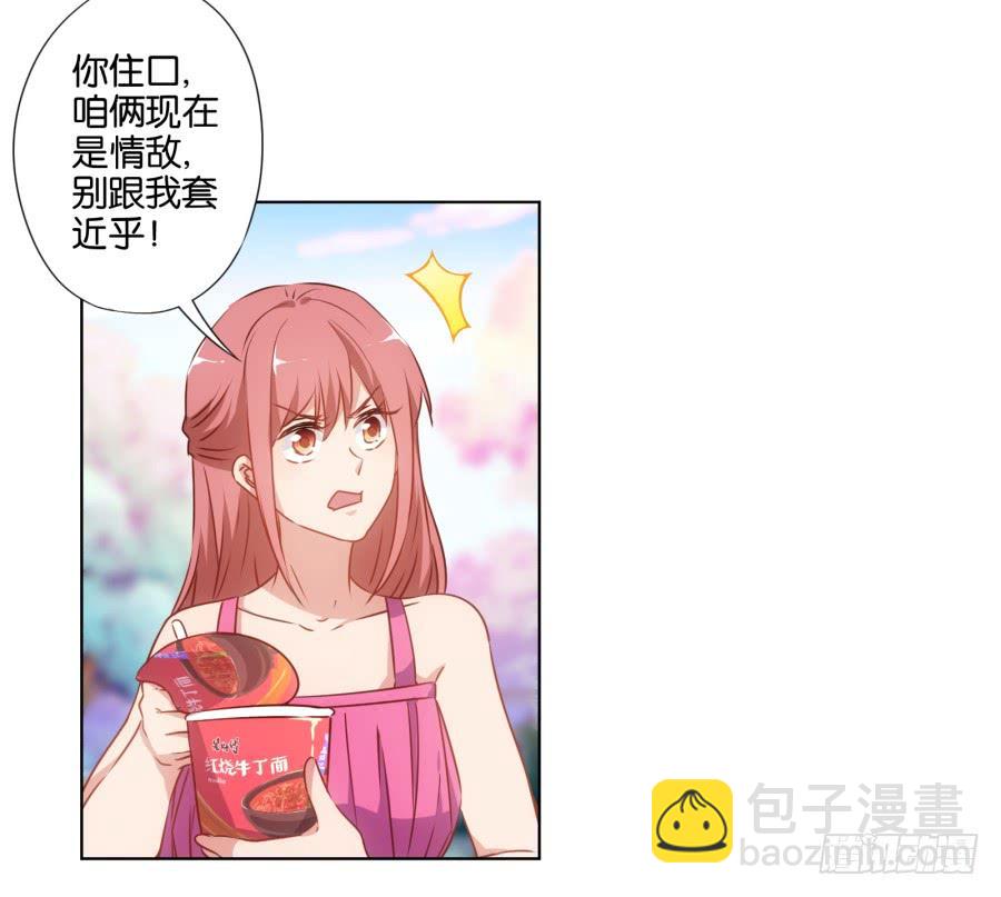 《风骚老爸》救人呐！有人溺水啦！ 第6页