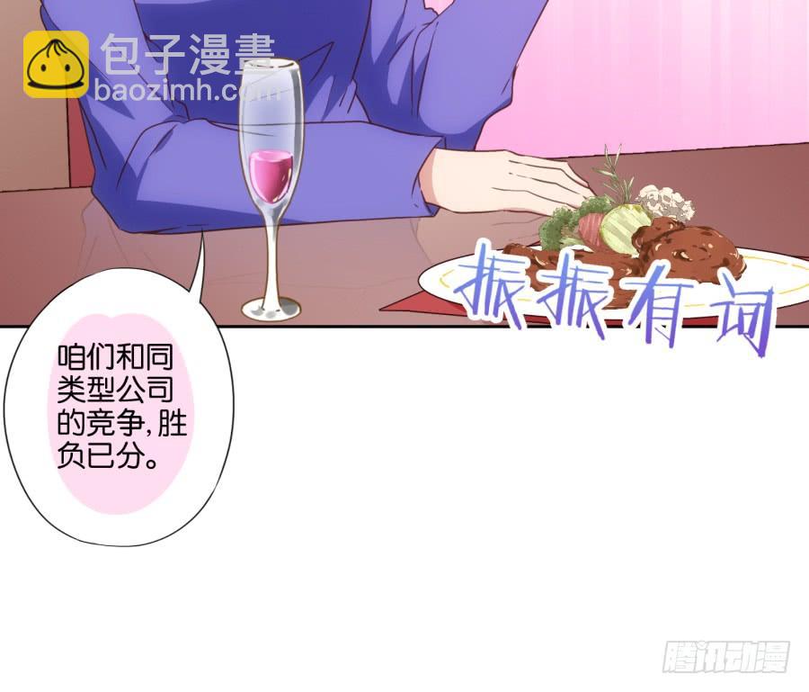 《风骚老爸》雾草！这家伙怎么会在这里！ 第11页